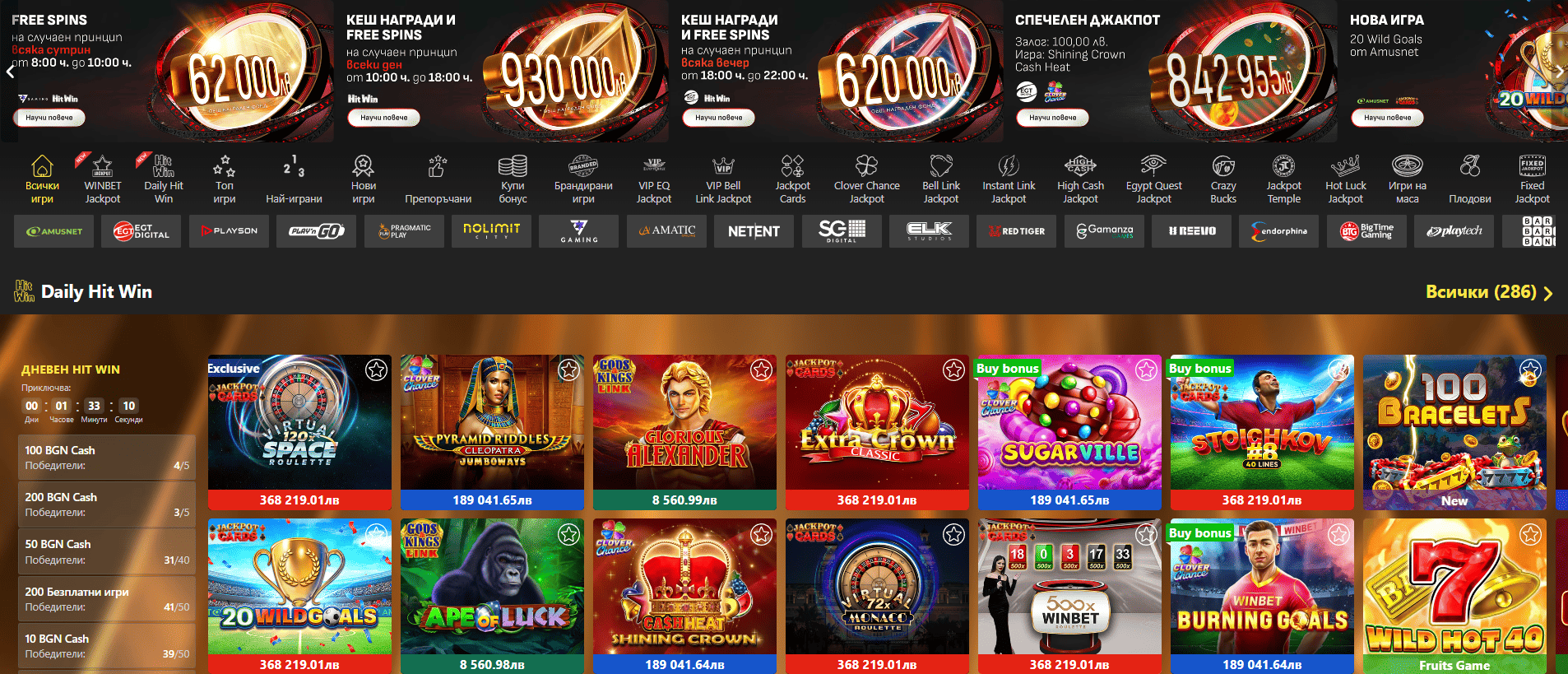 Winbet Casino
